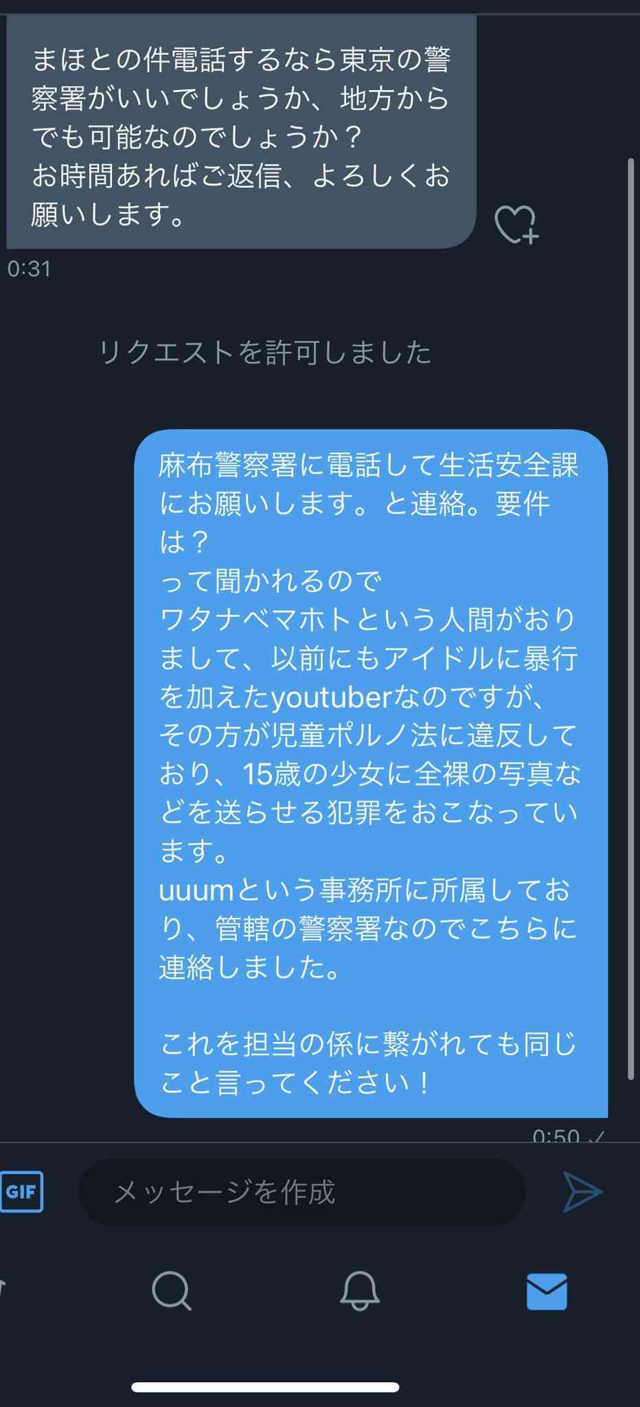 今泉佑唯、22歳オメデタ婚！28歳人気ユーチューバーと交際1年、6月に出産予定