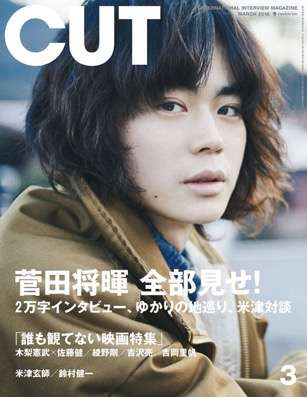 菅田将暉、盟友・竹内涼真のドラマ主題歌17日から日テレ系連ドラ「君と世界が終わる日に」