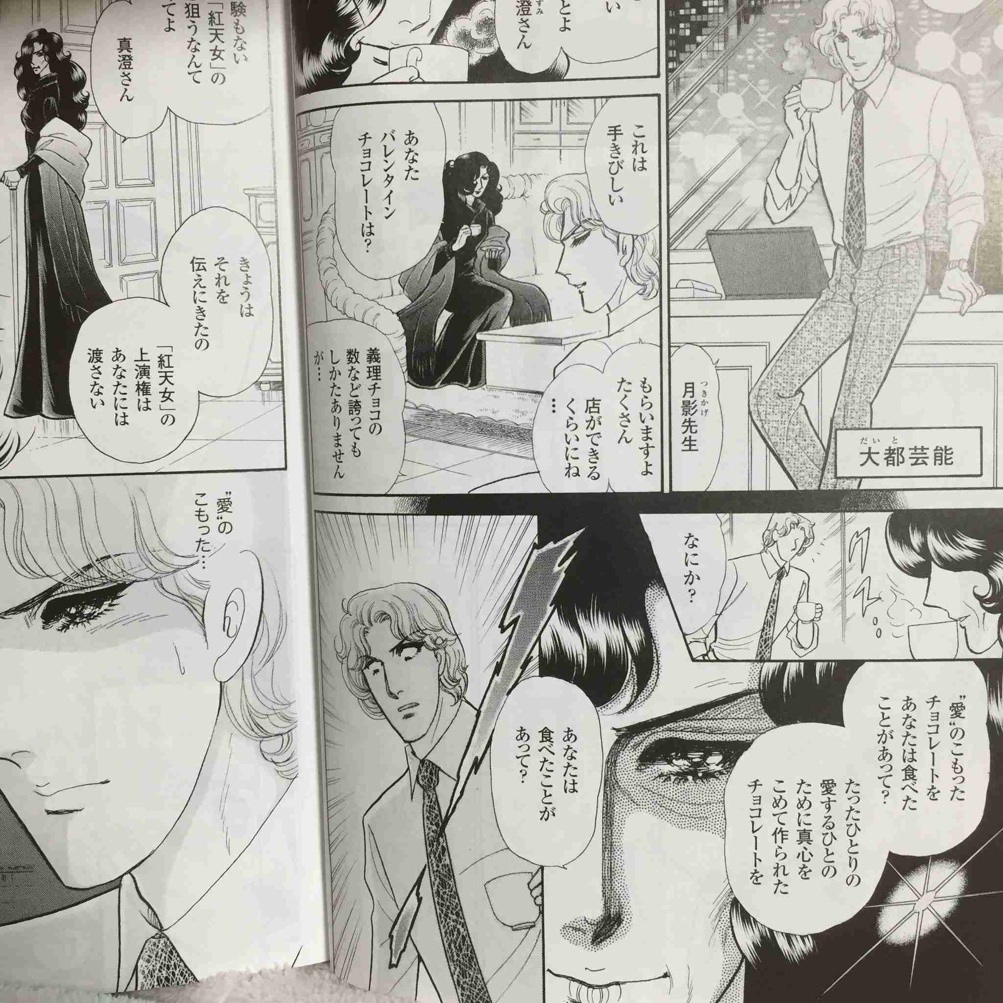 ガラスの仮面 を語りたい Part2 ガールズちゃんねる Girls Channel