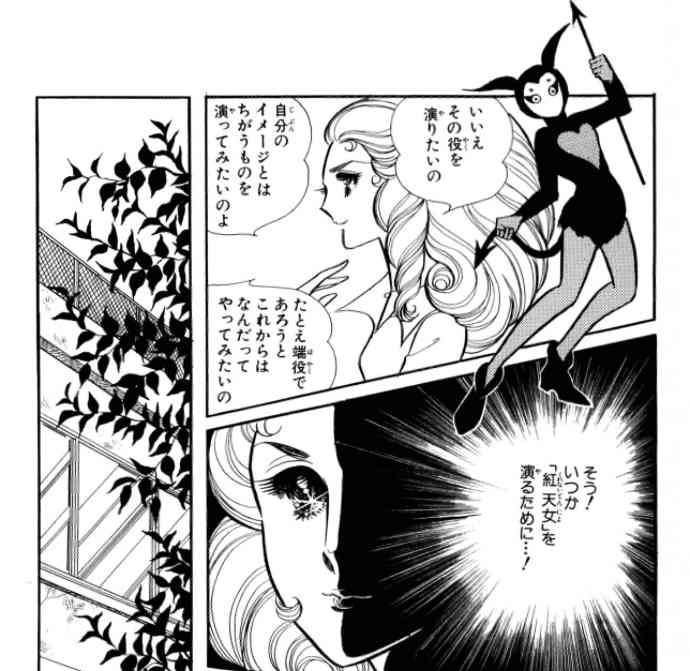 「ガラスの仮面」を語りたい　part2