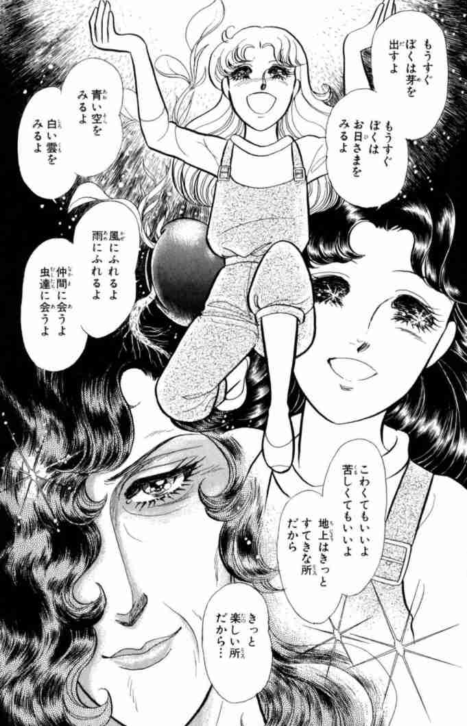 「ガラスの仮面」を語りたい　part2