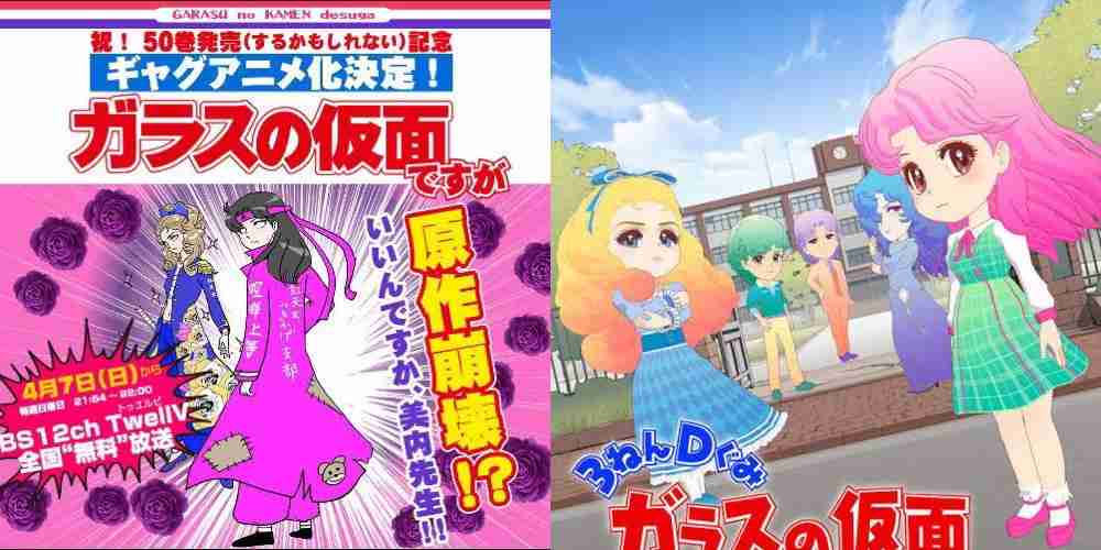 「ガラスの仮面」を語りたい　part2