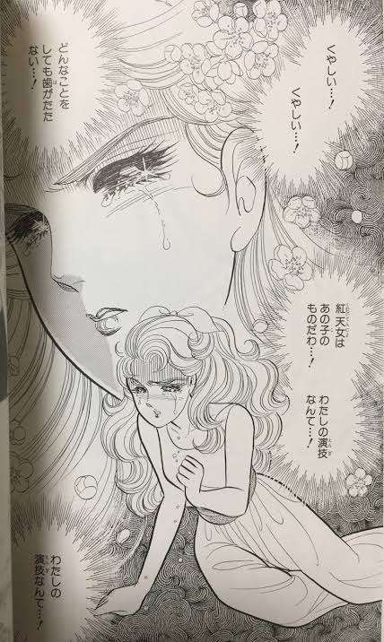 「ガラスの仮面」を語りたい　part2