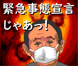 政府、スポーツ入国特例も停止　緊急事態宣言の期間