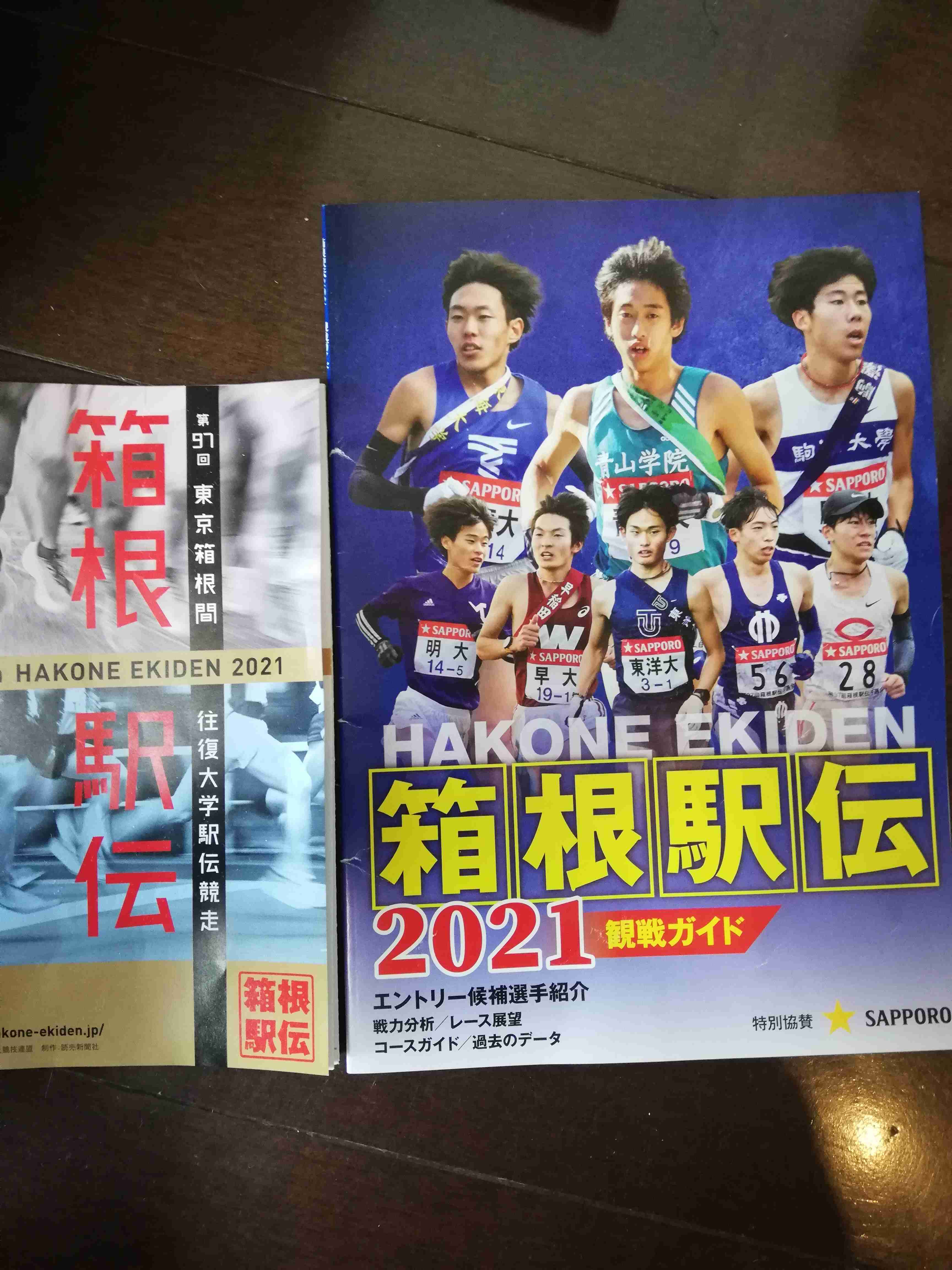 実況 感想 第97回箱根駅伝 復路 ガールズちゃんねる Girls Channel