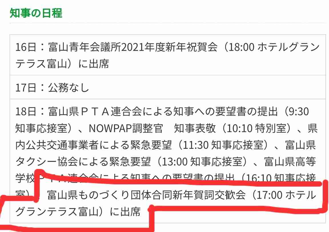 【コロナ】富山県情報交換Part.4