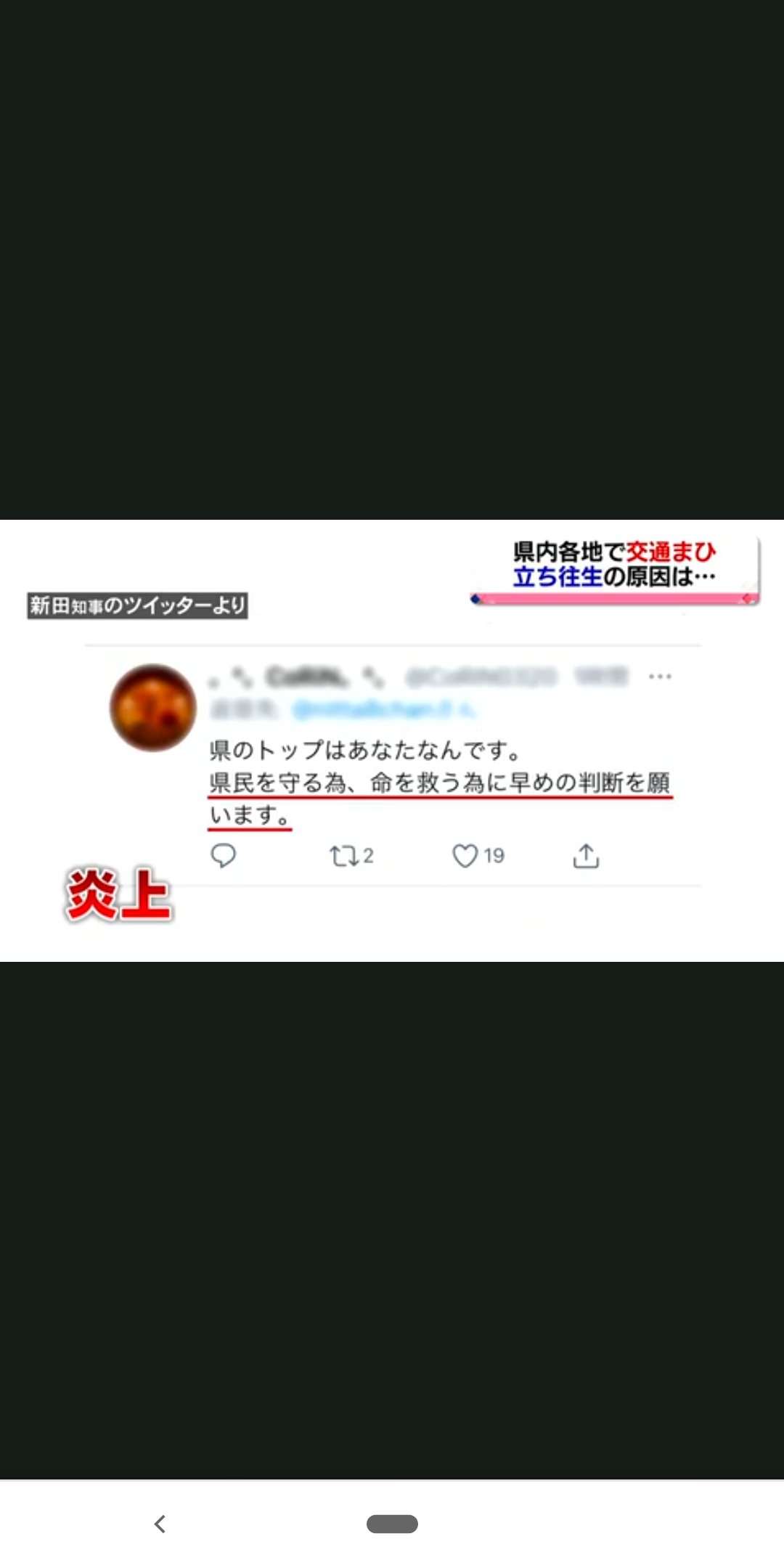 【コロナ】富山県情報交換Part.4