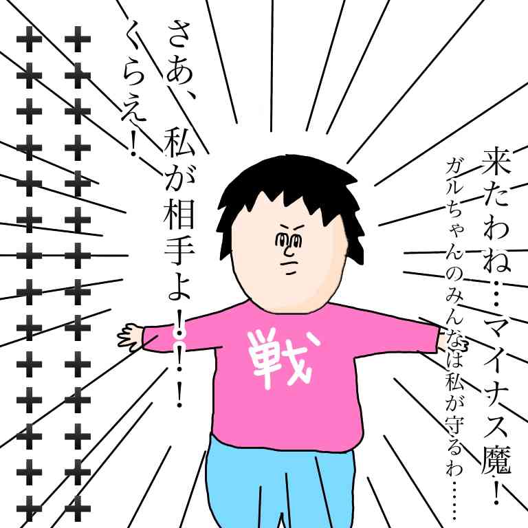 自分的がるちゃんあるある