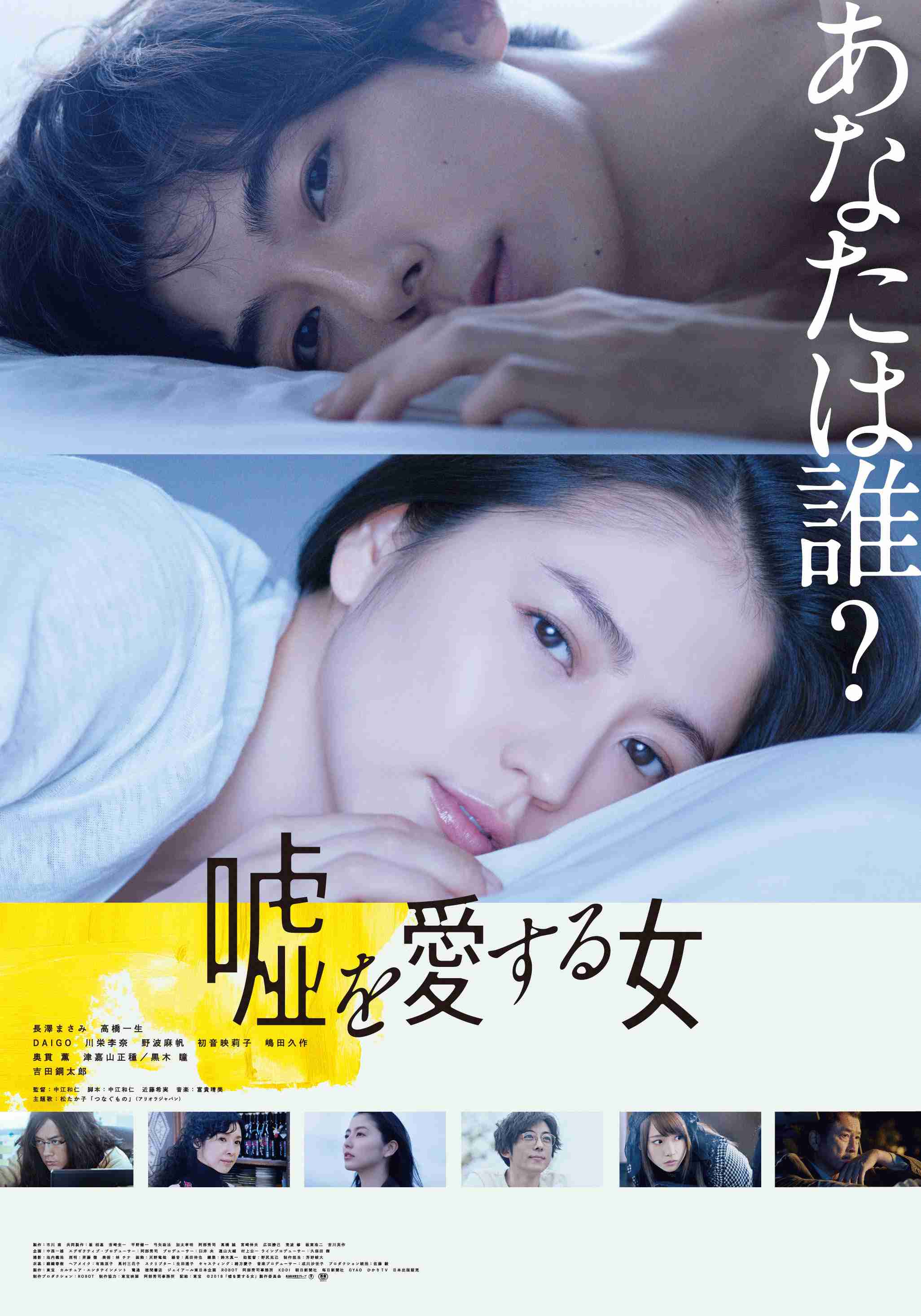 高橋一生が好きな人
