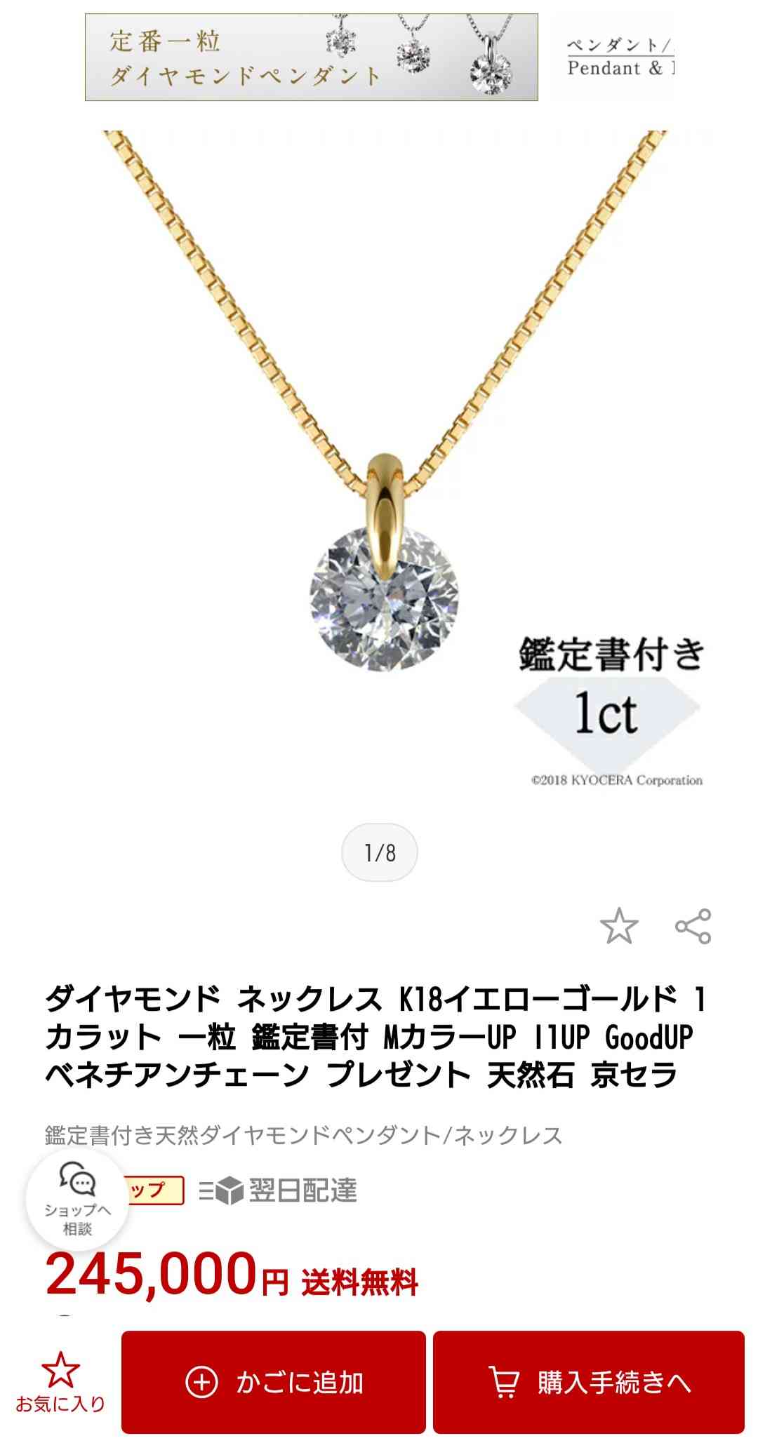 一粒ダイヤのピアスかネックレス