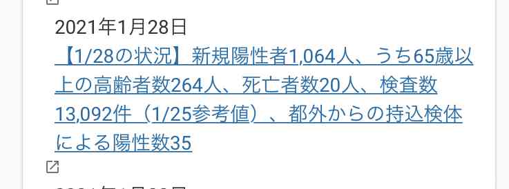新型コロナ 東京都で新たに868人の感染確認 重症者は147人