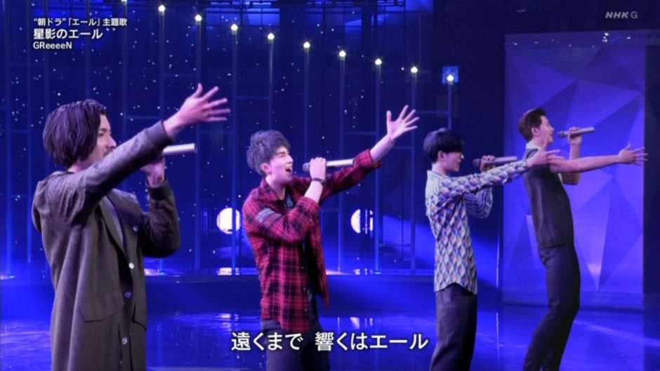 GReeeeNで好きな曲