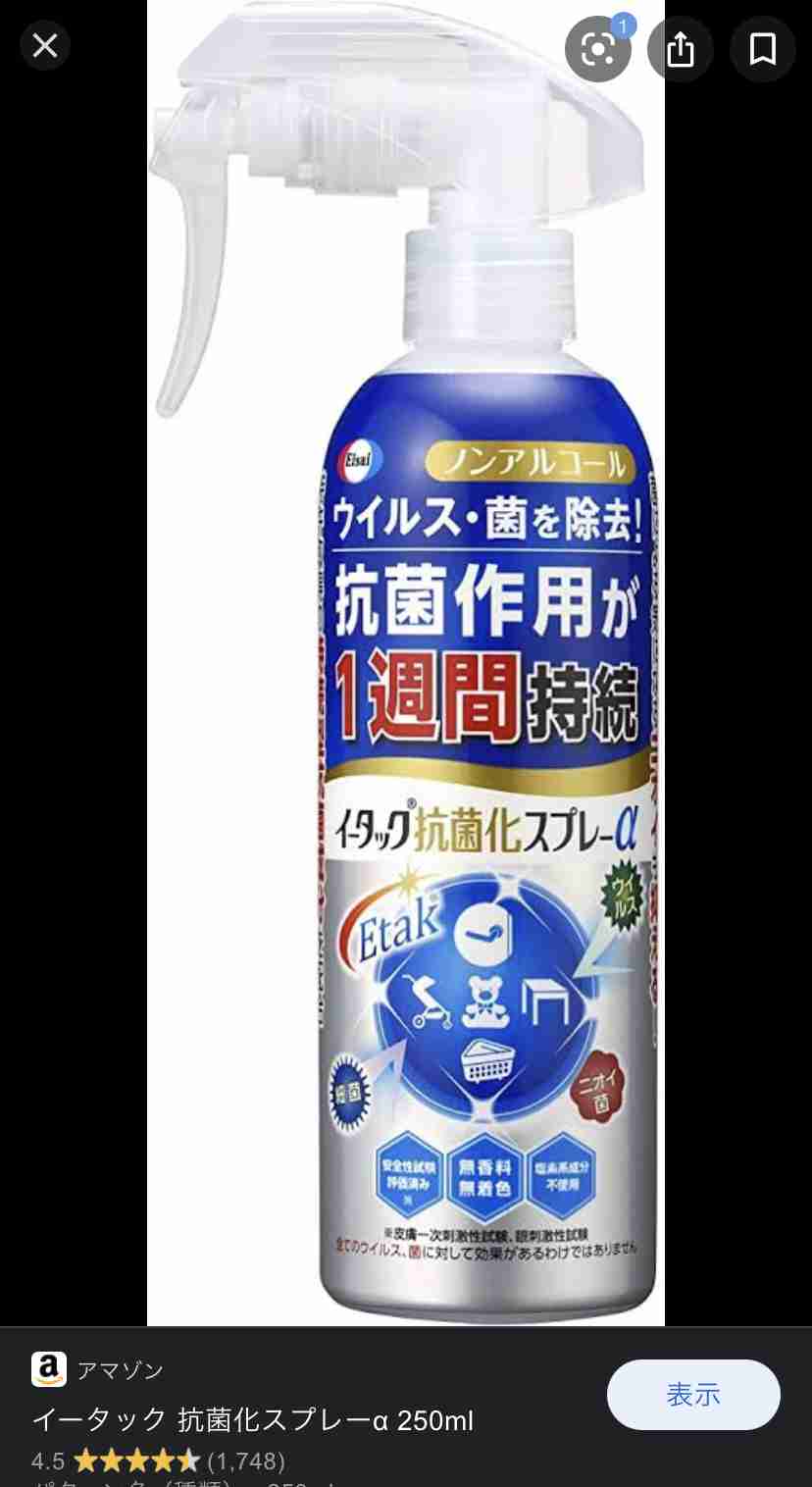 ペットの粗相臭対策教えて!