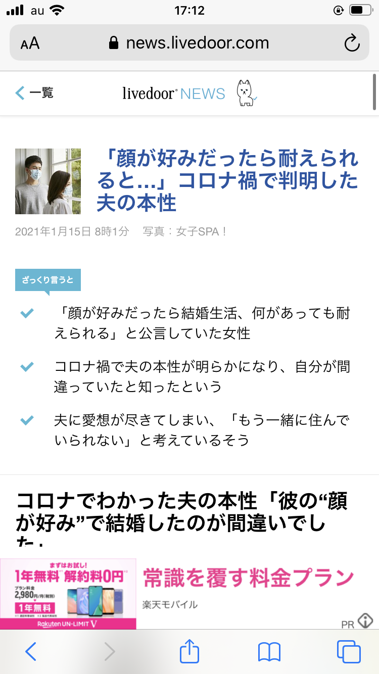 「顔が好みだったら耐えられると…」コロナ禍で判明した夫の本性