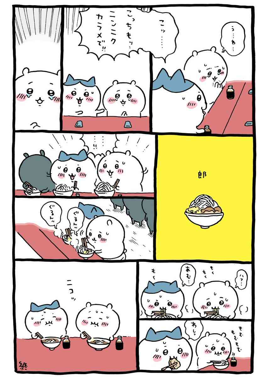 「なんか小さくてかわいいやつ(ちいかわ)」好きな人！