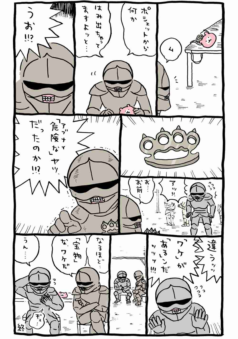 「なんか小さくてかわいいやつ(ちいかわ)」好きな人！