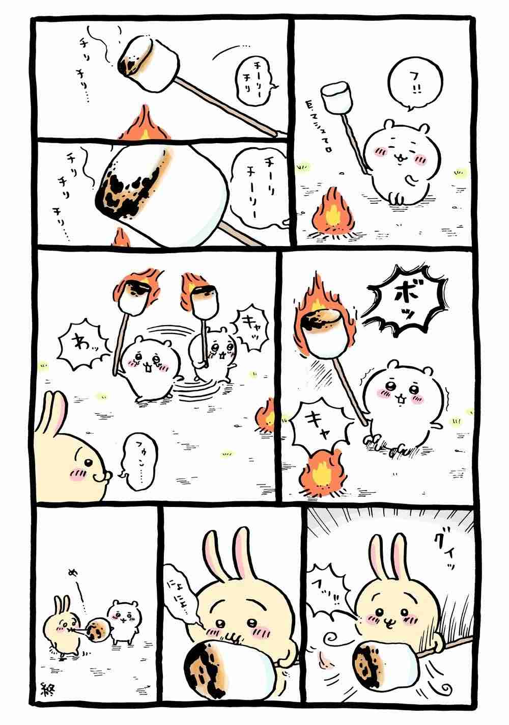 「なんか小さくてかわいいやつ(ちいかわ)」好きな人！