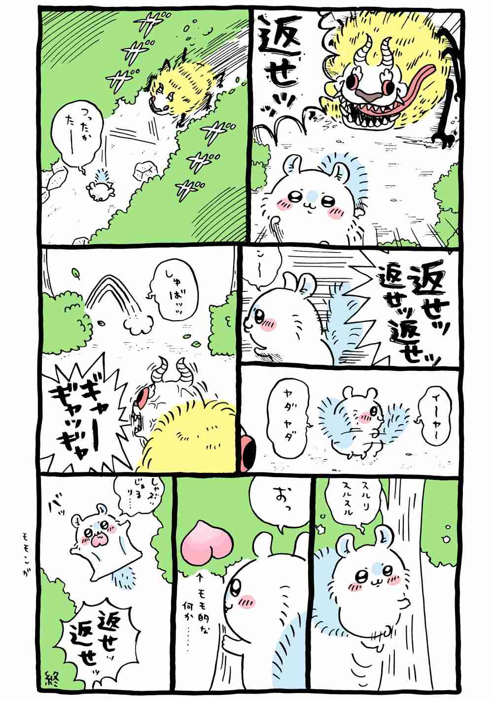 「なんか小さくてかわいいやつ(ちいかわ)」好きな人！