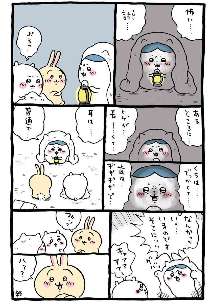 「なんか小さくてかわいいやつ(ちいかわ)」好きな人！