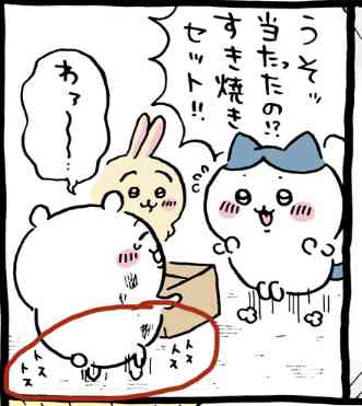 「なんか小さくてかわいいやつ(ちいかわ)」好きな人！
