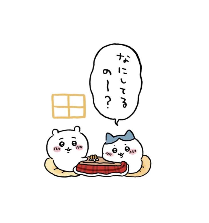 「なんか小さくてかわいいやつ(ちいかわ)」好きな人！