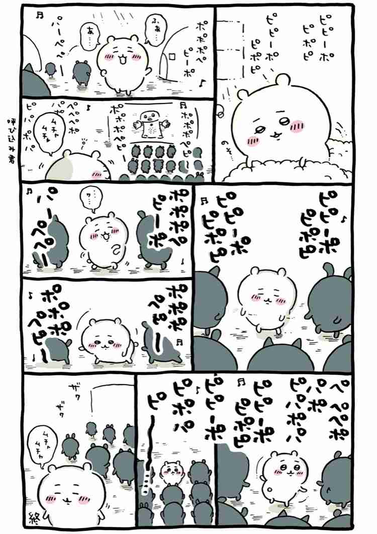 「なんか小さくてかわいいやつ(ちいかわ)」好きな人！