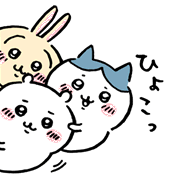 「なんか小さくてかわいいやつ(ちいかわ)」好きな人！