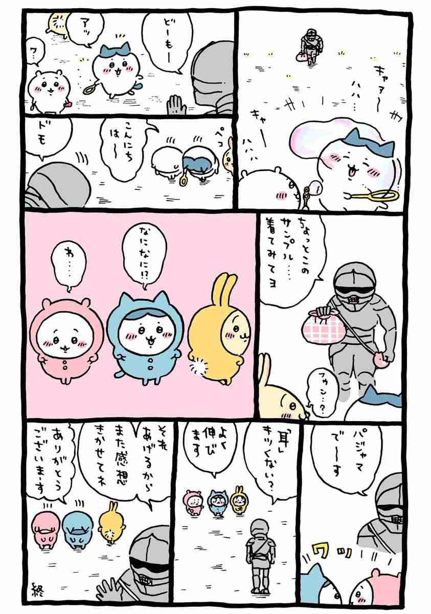 「なんか小さくてかわいいやつ(ちいかわ)」好きな人！