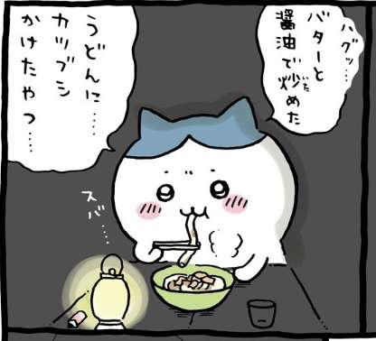 「なんか小さくてかわいいやつ(ちいかわ)」好きな人！