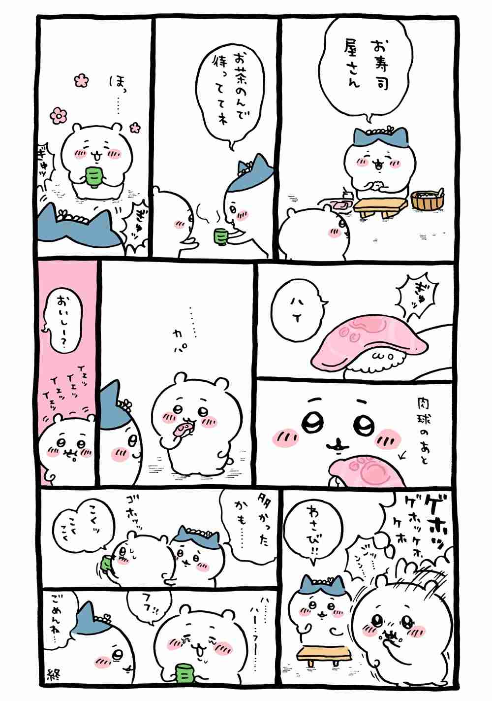 「なんか小さくてかわいいやつ(ちいかわ)」好きな人！