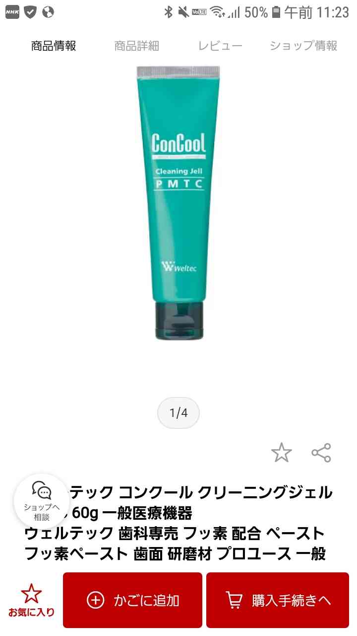 市販の歯磨き粉で歯が白くなってきた！って方