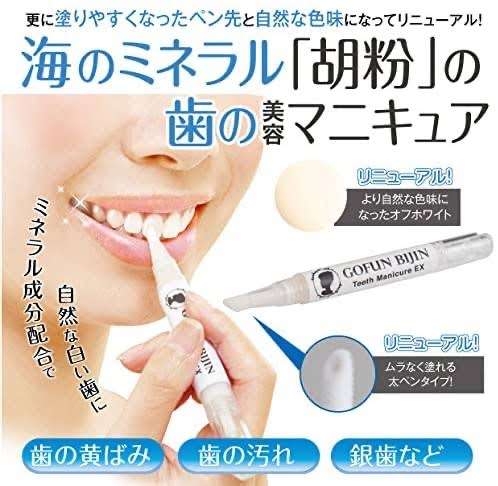 市販の歯磨き粉で歯が白くなってきた！って方