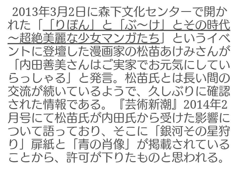 あの漫画家は今part2