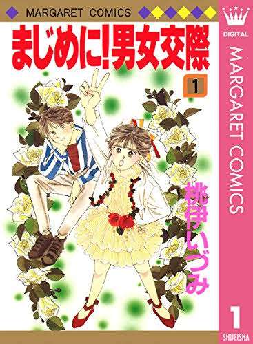 あの漫画家は今part2