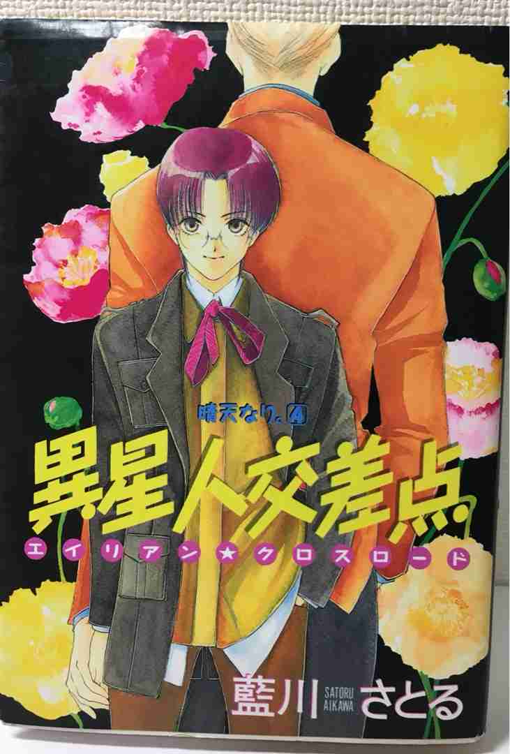 あの漫画家は今part2