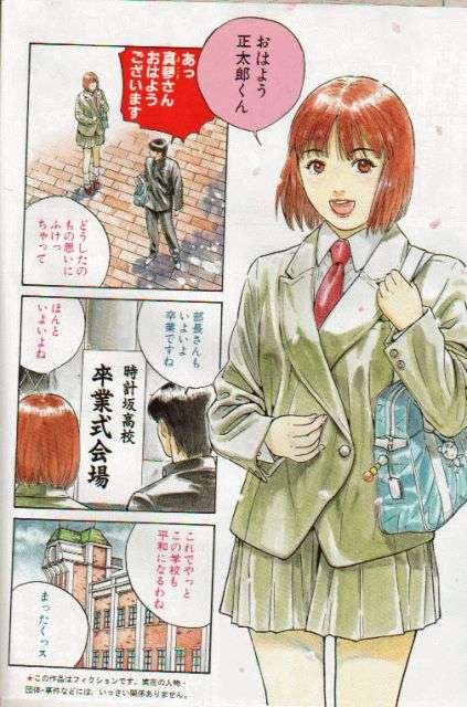 あの漫画家は今part2