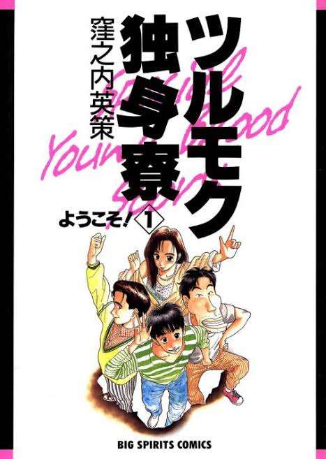 あの漫画家は今part2