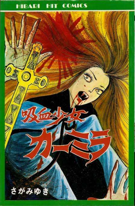 あの漫画家は今part2