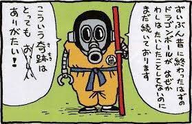 あの漫画家は今part2