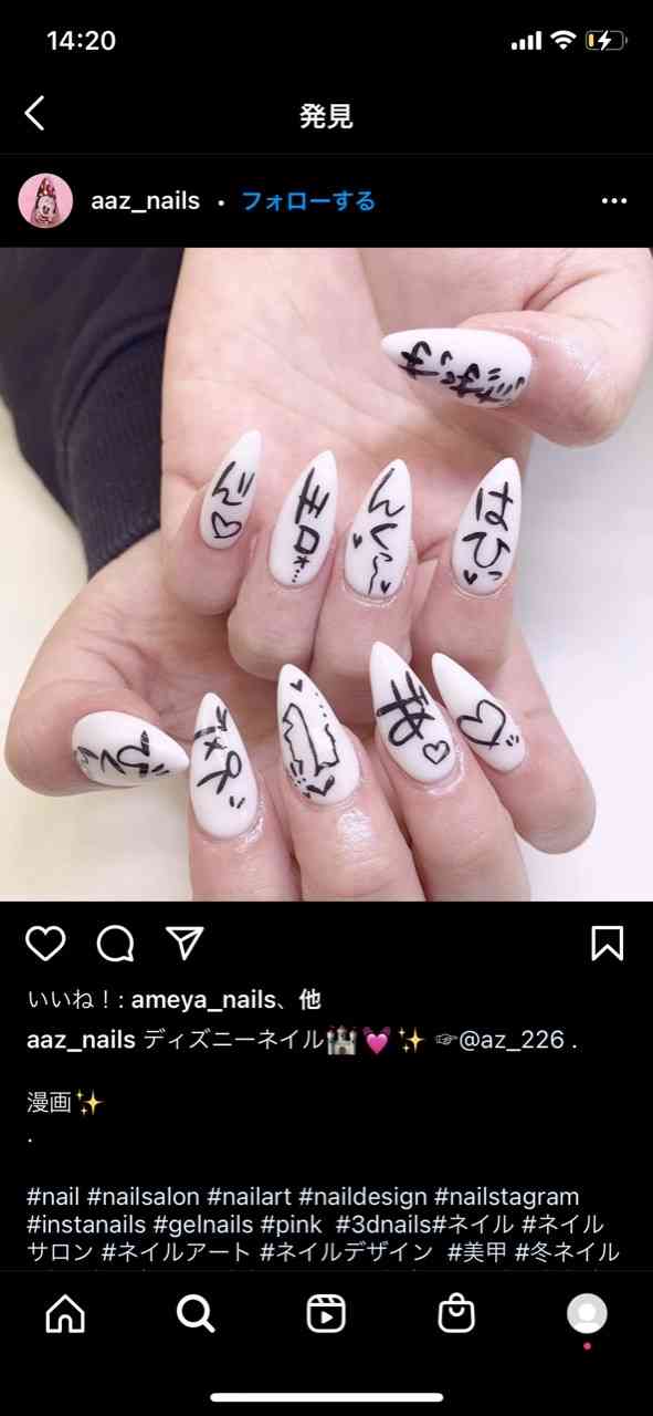 皆さんのネイルが見たいpart④