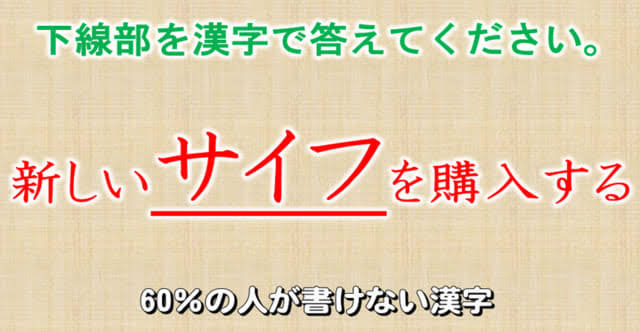 よく見たら黒板に答えが　あの漢字、中学入試で出題ミス