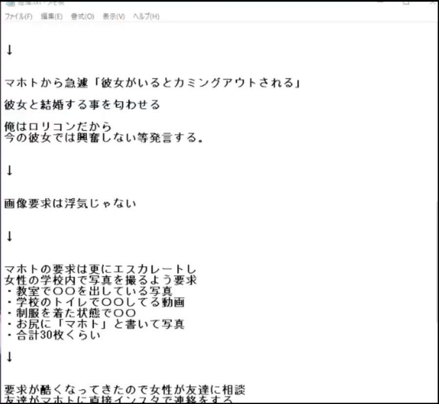 《結婚発表翌日ショックで病院へ》YouTuber恋人の「女子高生わいせつ画像要求」発覚に元欅坂46・今泉佑唯が出した「答え」