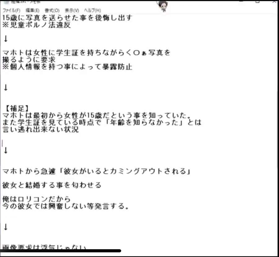 《結婚発表翌日ショックで病院へ》YouTuber恋人の「女子高生わいせつ画像要求」発覚に元欅坂46・今泉佑唯が出した「答え」