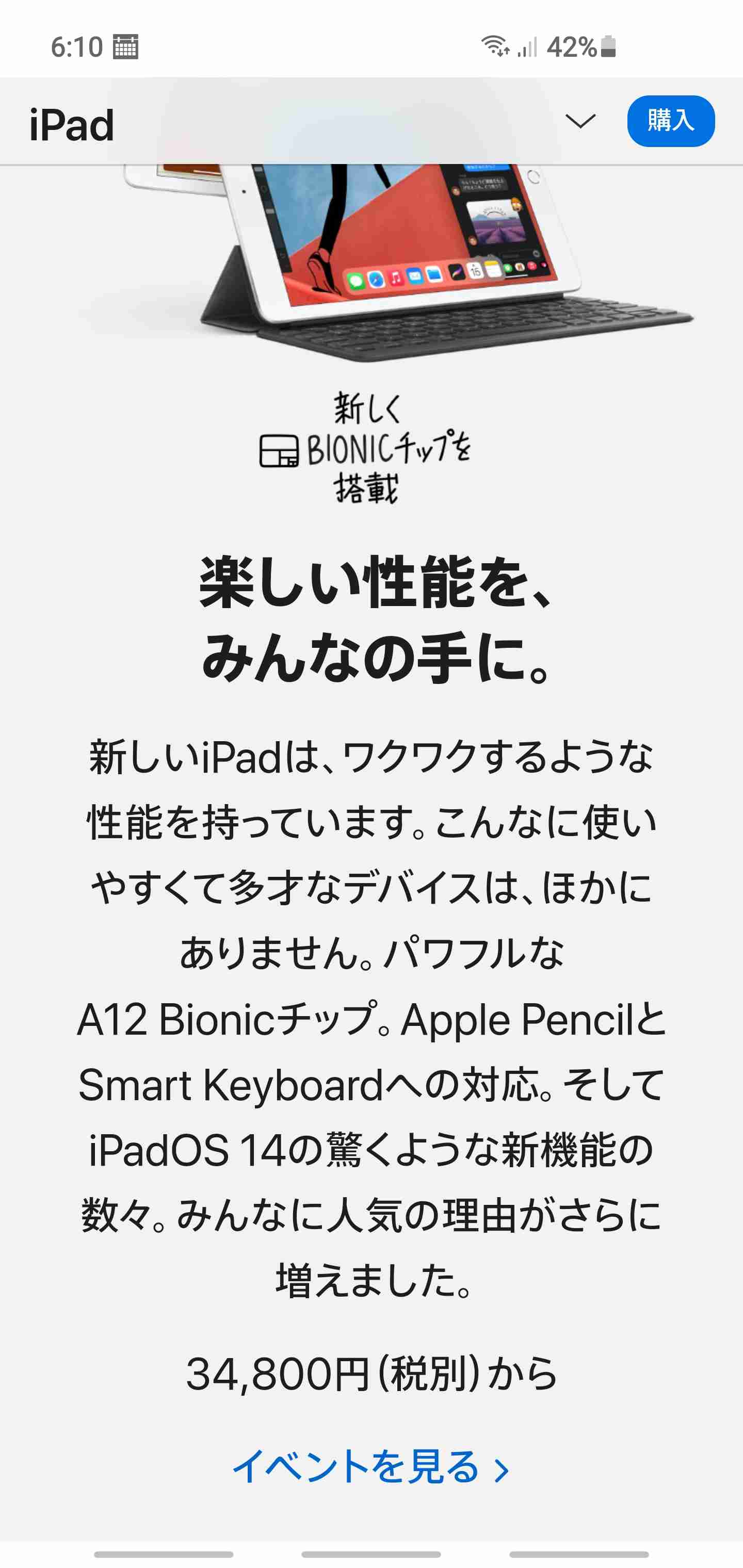 タブレットはどんな風に使ってますか？