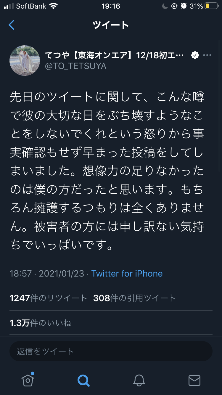 ワタナベマホト、15歳女子高生への