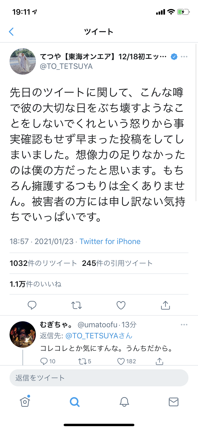 ワタナベマホト、15歳女子高生への