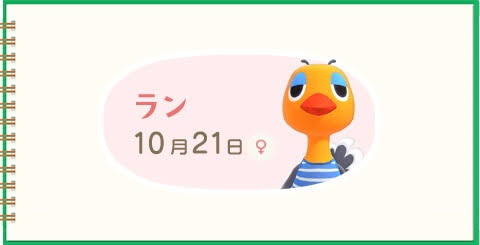 【どうぶつの森】自分に似てる住民を探そうPart2