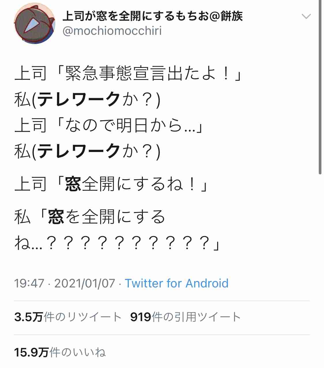 宣言下の連休明け、通勤客まばら　「在宅難しい」の声も