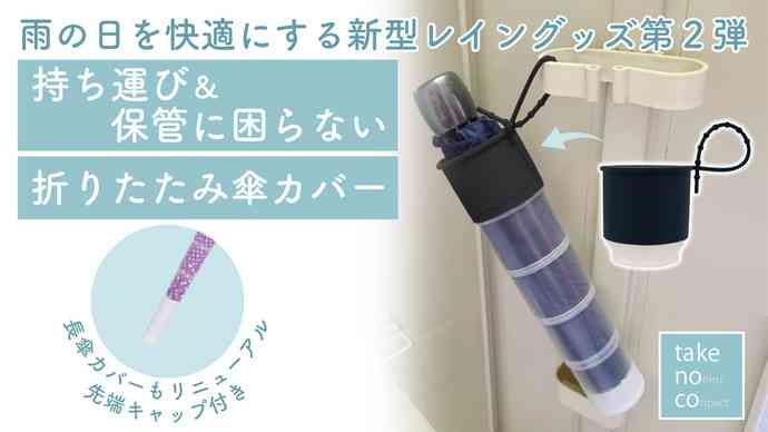 【ネタ可】傘が盗まれない対策をみんなで考える