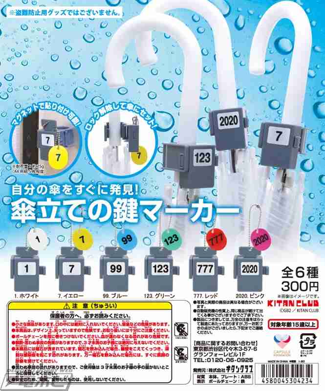 【ネタ可】傘が盗まれない対策をみんなで考える